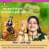 About Maiya Hriday Mein Ram Jayo Man Mein Basi Maa Bundeli Bhajan Song